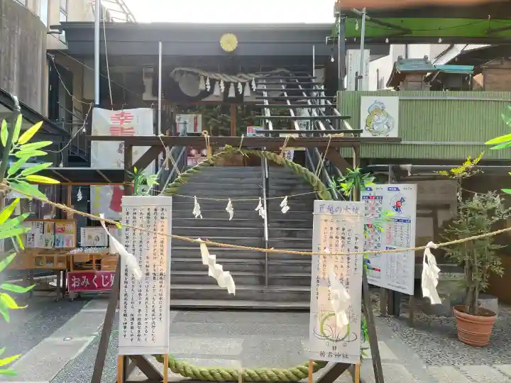 菊名神社(神奈川県)
