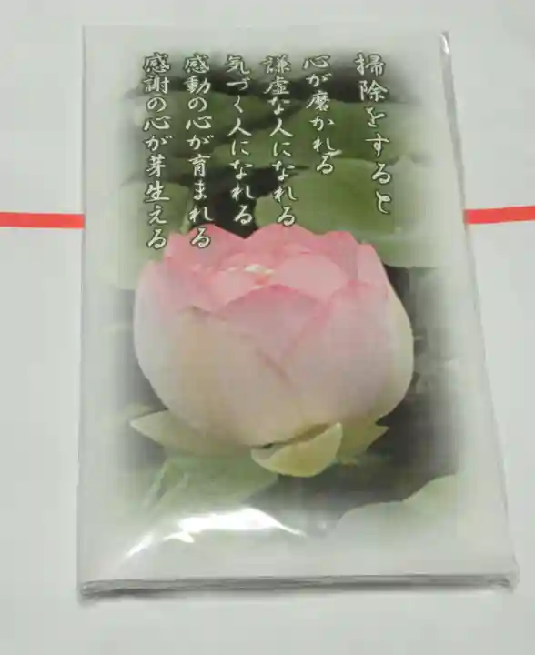 横浜 西方寺(神奈川県)