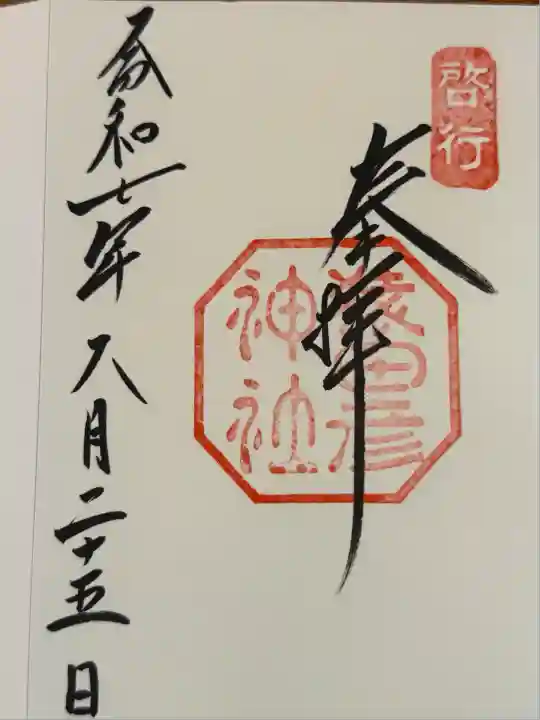 猿田彦神社(三重県)