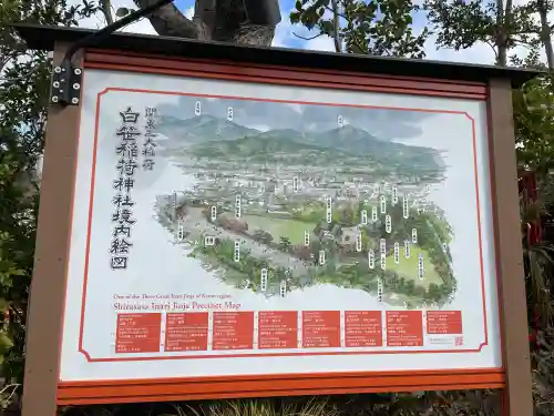 白笹稲荷神社の{uncategorized: "未分類", other: "その他", undefined: "問題あり", building: "その他建物", grave: "お墓", sacred_gate: "鳥居", guardian: "狛犬", statue: "像", buddha: "仏像", history: "歴史", nature: "自然", garden: "庭園", animal: "動物", pagoda: "塔", temizu: "手水舎", mountain_gate: "山門・神門", sanctuary: "本殿・本堂", subordinate: "末社・摂社", art: "芸術", scenery: "景色", jizo: "地蔵", ema: "絵馬", goshuin: "御朱印", omikuji: "おみくじ", items: "授与品その他", amulet: "お守り", goshuincho: "御朱印帳", eats: "食事", festival: "お祭り", votive_dance: "神楽", shichigosan: "七五三参", wedding: "結婚式", experience: "体験その他", initially: "初詣", around: "周辺", anti_infection: "感染症対策"}