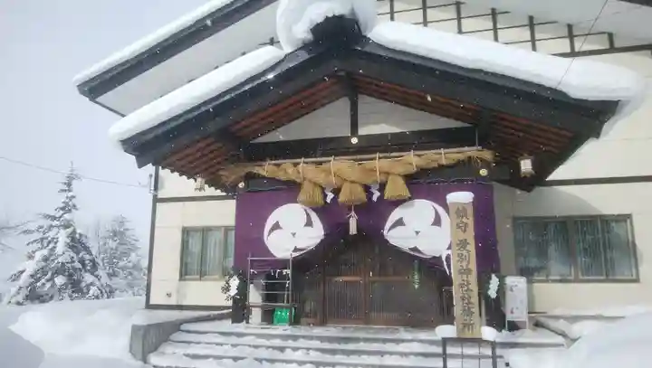 愛別神社のその他建物