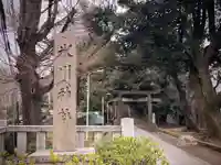 渋谷氷川神社のその他建物