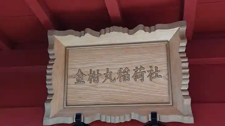 手筒花火発祥の地 吉田神社の末社・摂社