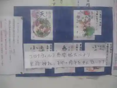 堀切天祖神社のその他建物