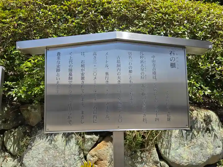 中山寺(兵庫県)