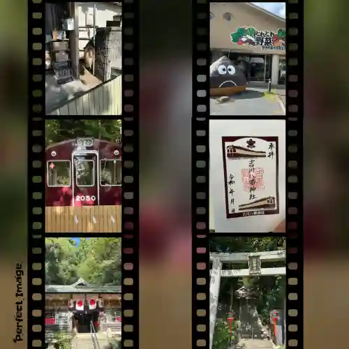 吉川八幡神社(大阪府)