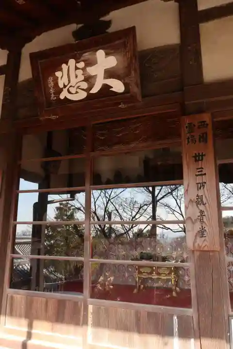 慈眼寺(大阪府)