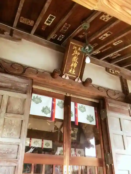 池袋御嶽神社(東京都)