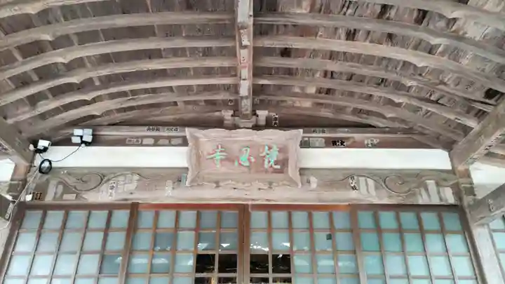 鏡忍寺(千葉県)