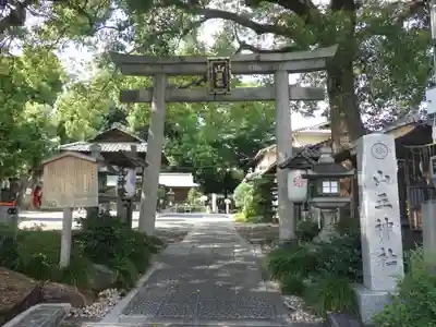 山王神社の鳥居