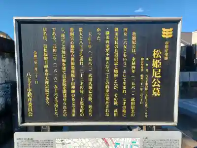 信松院の{uncategorized: "未分類", other: "その他", undefined: "問題あり", building: "その他建物", grave: "お墓", sacred_gate: "鳥居", guardian: "狛犬", statue: "像", buddha: "仏像", history: "歴史", nature: "自然", garden: "庭園", animal: "動物", pagoda: "塔", temizu: "手水舎", mountain_gate: "山門・神門", sanctuary: "本殿・本堂", subordinate: "末社・摂社", art: "芸術", scenery: "景色", jizo: "地蔵", ema: "絵馬", goshuin: "御朱印", omikuji: "おみくじ", items: "授与品その他", amulet: "お守り", goshuincho: "御朱印帳", eats: "食事", festival: "お祭り", votive_dance: "神楽", shichigosan: "七五三参", wedding: "結婚式", experience: "体験その他", initially: "初詣", around: "周辺", anti_infection: "感染症対策"}