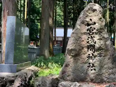 山宮浅間神社のその他建物