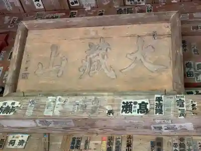 杉本寺のその他建物