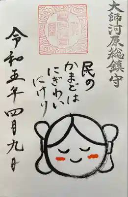 金山神社(若宮八幡宮境内社)(神奈川県)