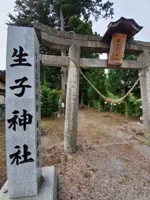 生子神社のその他建物