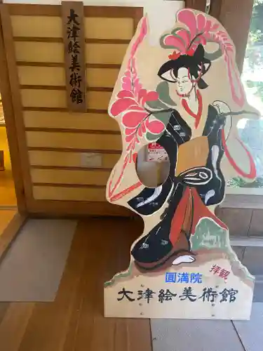 円満院門跡(滋賀県)