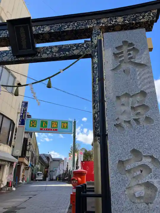 水戸東照宮(茨城県)