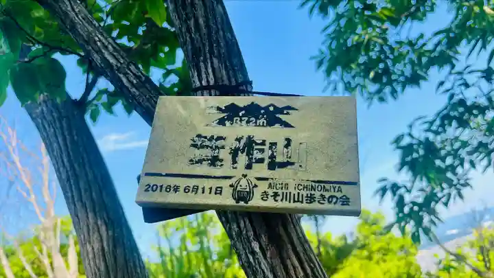 阿賀神社(滋賀県)