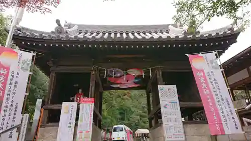 艮神社の山門