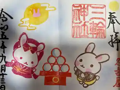 三輪神社(愛知県)