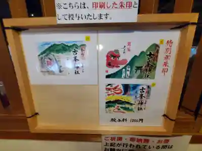 古峯神社(栃木県)