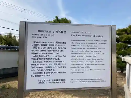 教信寺(兵庫県)