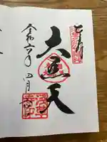 浅草寺(東京都)