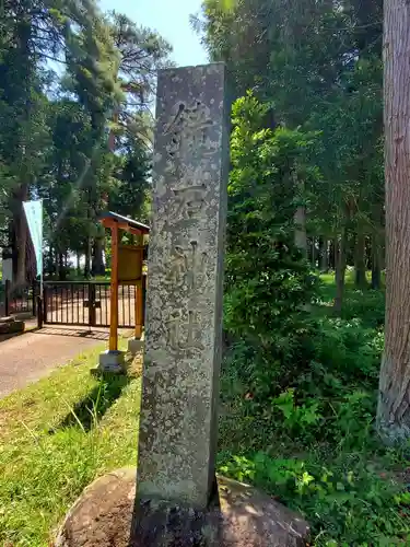 鏡石神社(福島県)