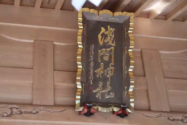 須山浅間神社のその他建物