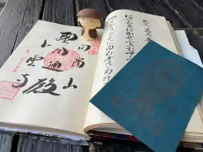 卜雲寺の御朱印