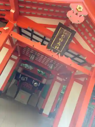 根津神社の末社