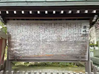 鹿嶋神社(兵庫県)