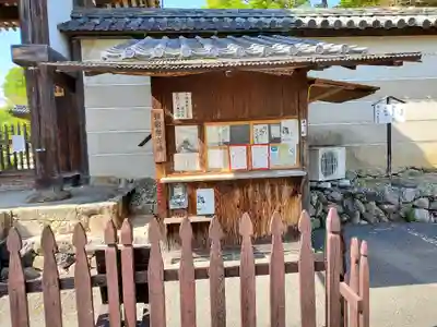 新薬師寺のその他建物