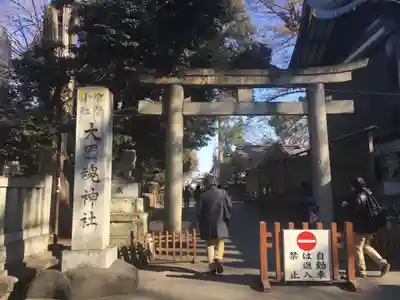 大國魂神社の鳥居