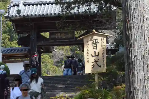 久遠寺(山梨県)