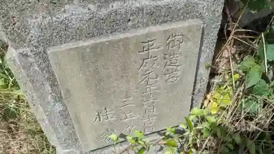 正一位稲荷社の歴史