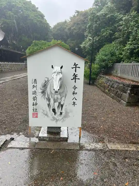 酒列磯前神社の{uncategorized: "未分類", other: "その他", undefined: "問題あり", building: "その他建物", grave: "お墓", sacred_gate: "鳥居", guardian: "狛犬", statue: "像", buddha: "仏像", history: "歴史", nature: "自然", garden: "庭園", animal: "動物", pagoda: "塔", temizu: "手水舎", mountain_gate: "山門・神門", sanctuary: "本殿・本堂", subordinate: "末社・摂社", art: "芸術", scenery: "景色", jizo: "地蔵", ema: "絵馬", goshuin: "御朱印", omikuji: "おみくじ", items: "授与品その他", amulet: "お守り", goshuincho: "御朱印帳", eats: "食事", festival: "お祭り", votive_dance: "神楽", shichigosan: "七五三参", wedding: "結婚式", experience: "体験その他", initially: "初詣", around: "周辺", anti_infection: "感染症対策"}
