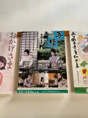 光正寺(兵庫県)