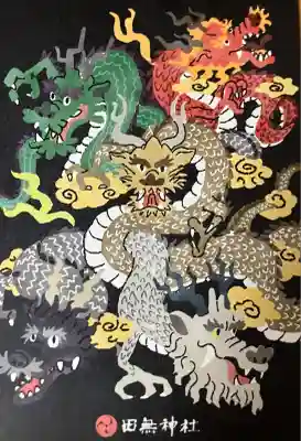 田無神社(東京都)