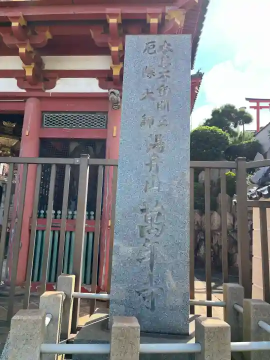 萬年寺(広島県)