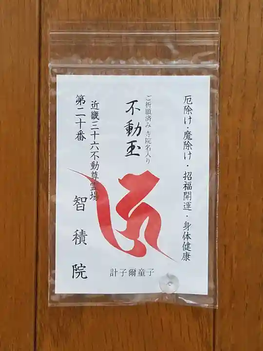 智積院のその他建物