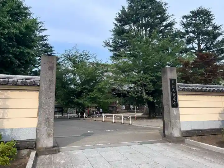 寛永寺(根本中堂)(東京都)