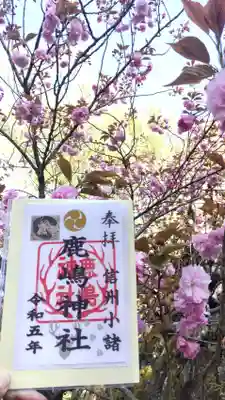 鹿嶋神社(長野県)