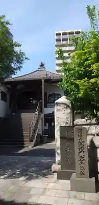 正伝寺のその他建物