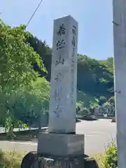 吉祥寺(栃木県)