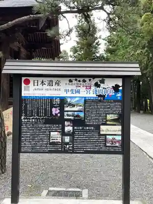 甲斐國一宮 浅間神社(山梨県)