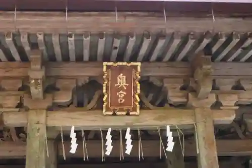 奥宮(鹿島神宮摂社)(茨城県)