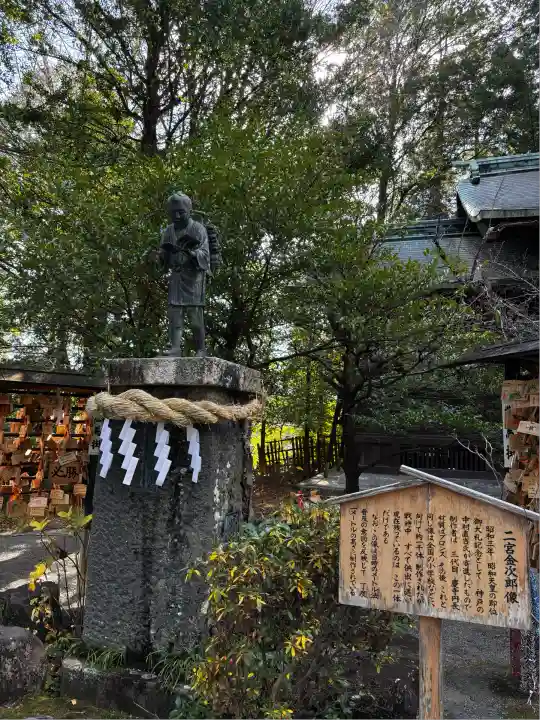 報徳二宮神社(神奈川県)