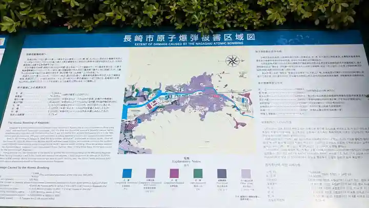 長崎市原子爆弾無縁死没者追悼祈念堂の歴史