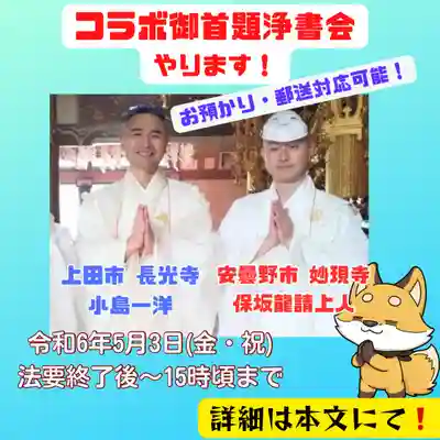 長光寺(長野県)